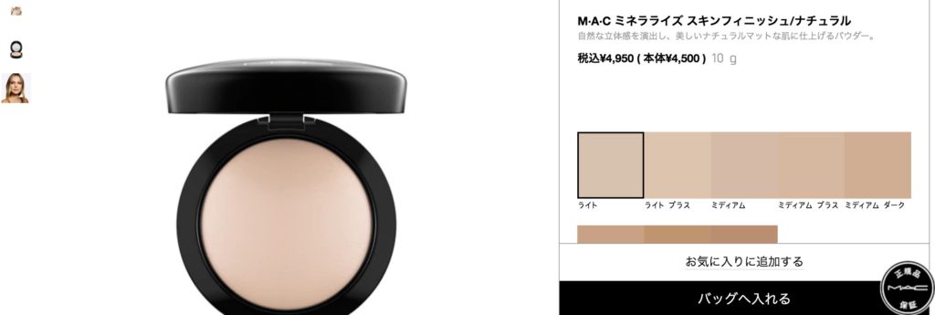 30代 ノーファンデメイクに欠かせない下地とお粉はコレ オージースタイル